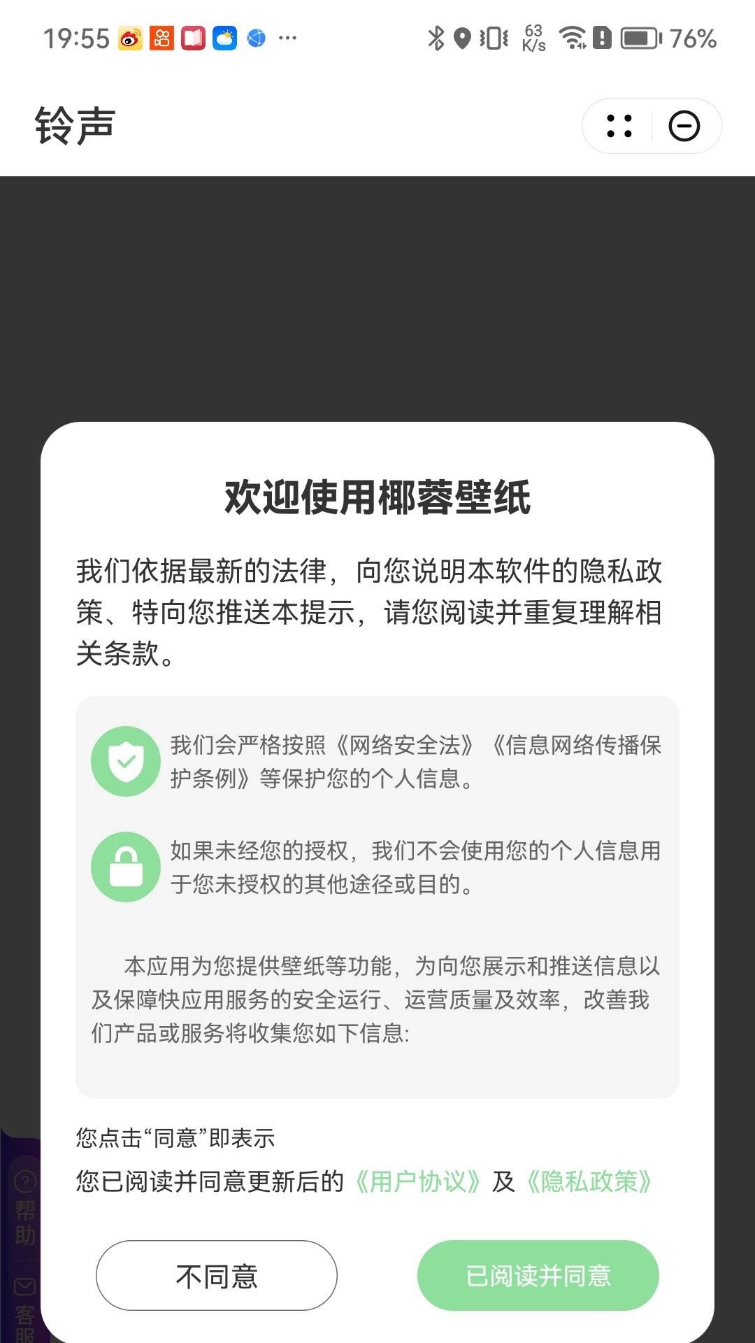 椰蓉壁纸APP亮点