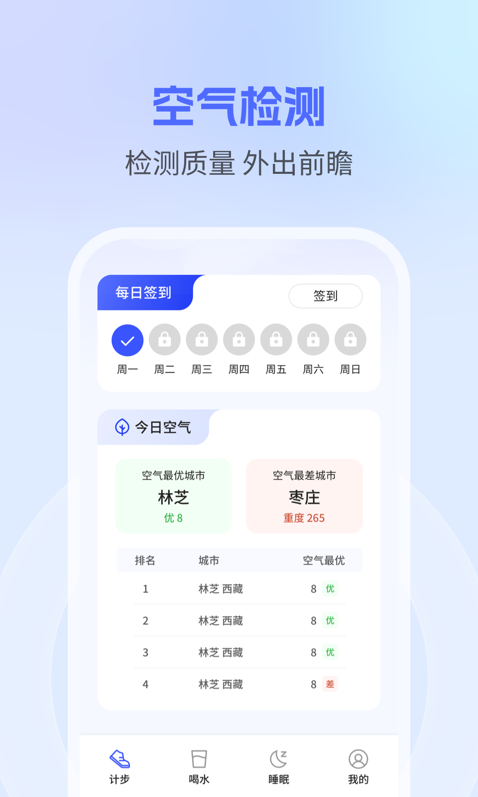 钱兔计步app v1.0.0