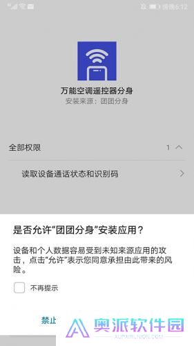 团团分身最新版本