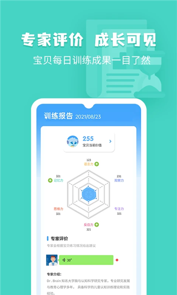未来之光儿童3