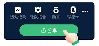 茵战app等级提升攻略1