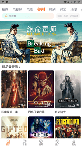 王牌影视app免费版下载截图