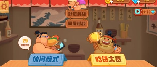 你胖你先吃安卓版