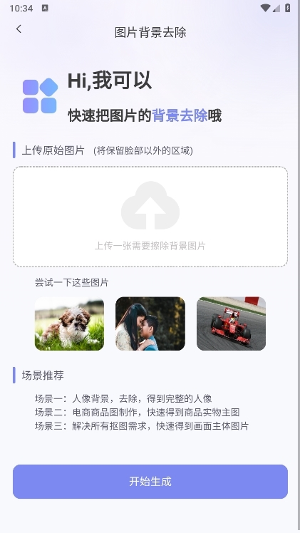 小红本批量改写APP截图4