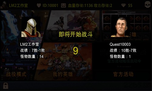 怪物战场游戏