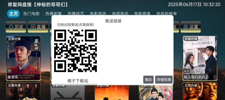 日后魔改影视仓最新版本下载安卓