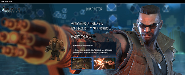 最终幻想7永恒危机国际版