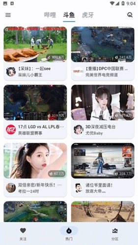 纯粹直播电视版APP亮点