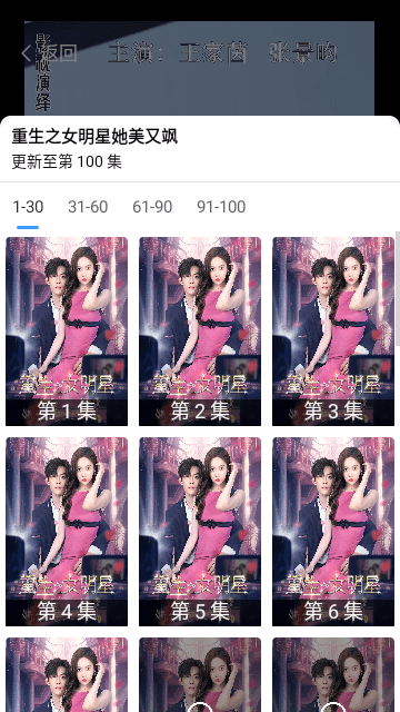 泡泡快剧2024最新版