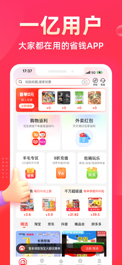 ռapp氲װv6.3.0 ֻ