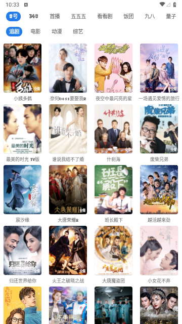 搜搜影视2023最新版