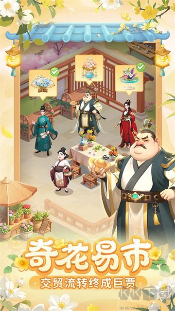 我的花园世界手机版 v1.0.1安卓版 