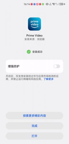 亚马逊Prime Video