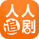 人人追剧app