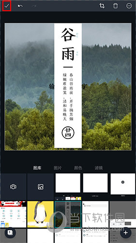 Canva确认选项位置