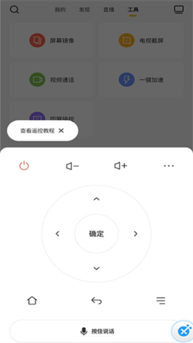 电视派APP8
