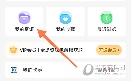 幼师贝壳我的资源
