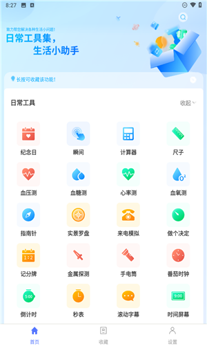 工具帮