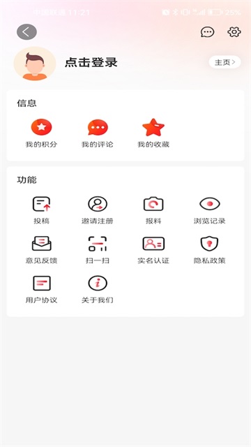 智慧盐城手机版 v7.0.2安卓版