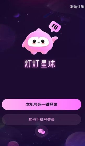 灯灯星球 v1.0.0安卓版下载