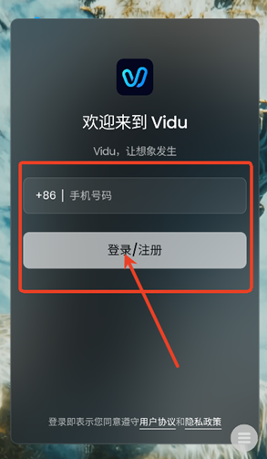 viduai生成视频app