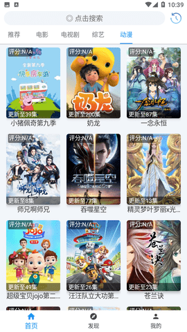 影视追番app永久免费版