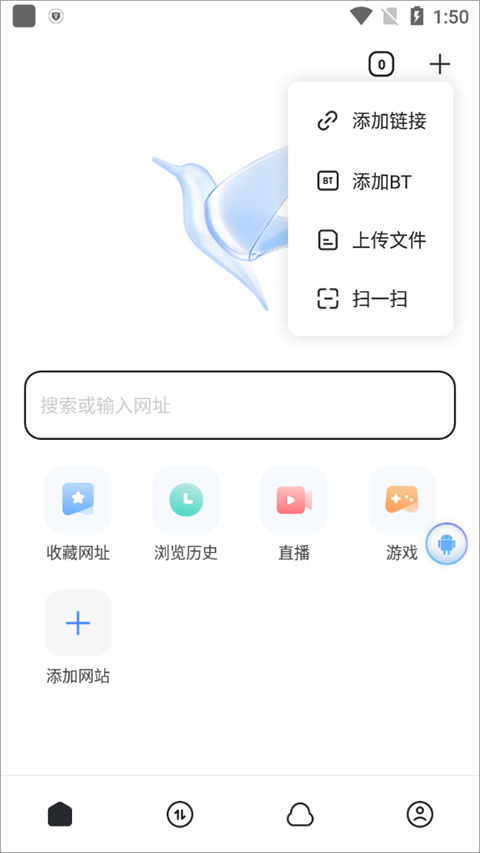 迅雷8
