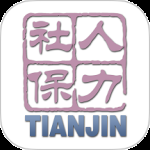 天津人力社保图标
