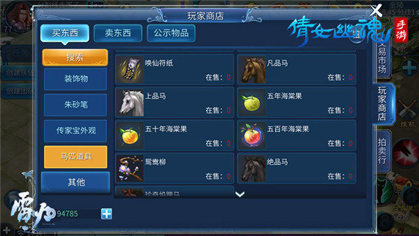 倩女幽魂网易手游