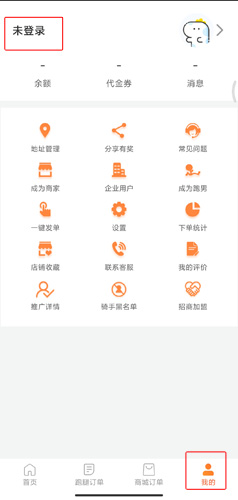 爱跑腿图片图片1
