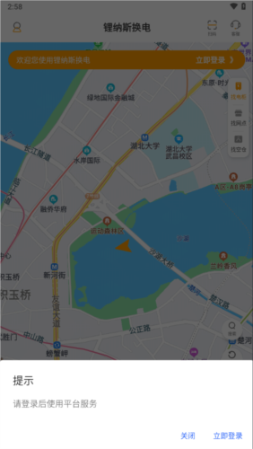 锂纳斯换电图片3