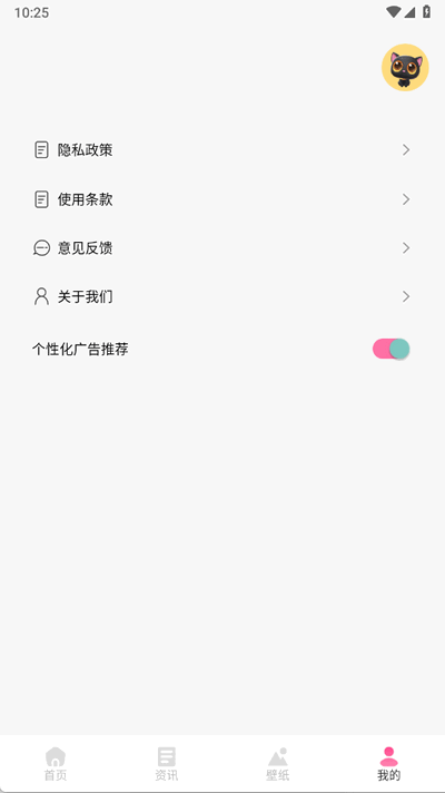 抖漫动漫