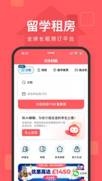 异乡好居 v7.74.1 安卓版下载