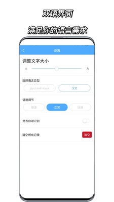 俄语翻译通最新版 v1.5.8
