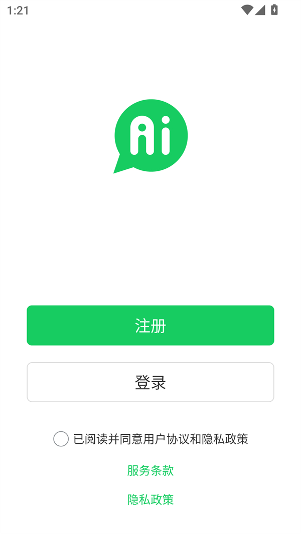 怎么使用截图1