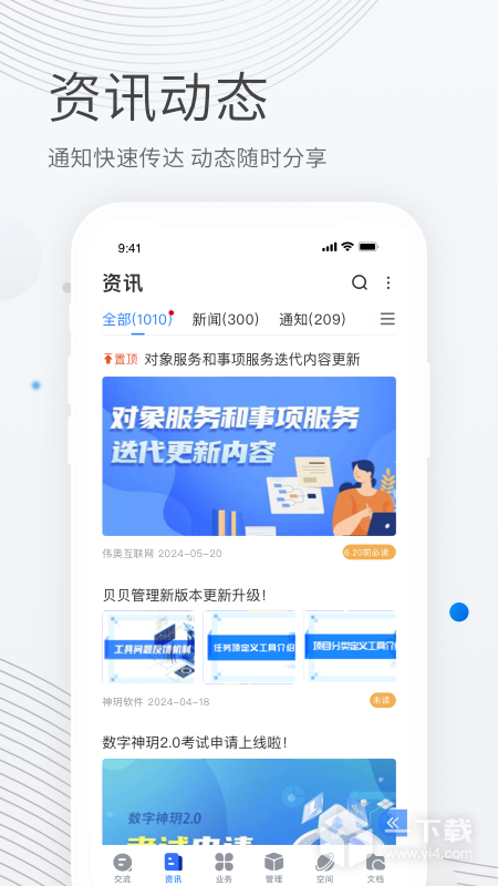 贝贝管理 v2.6.8最新版下载