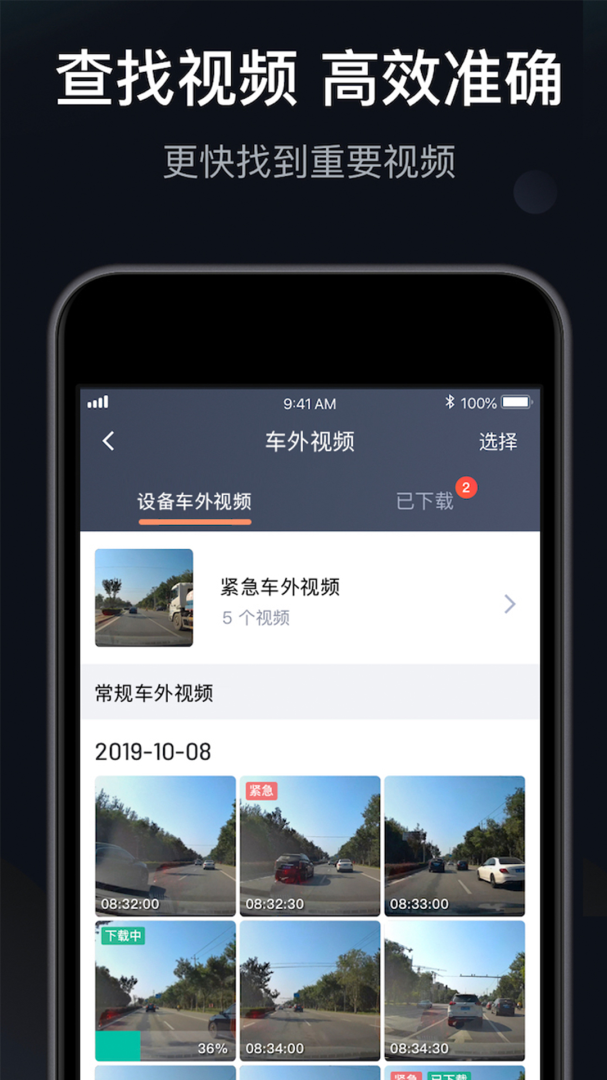桔视记录仪 v3.7.70