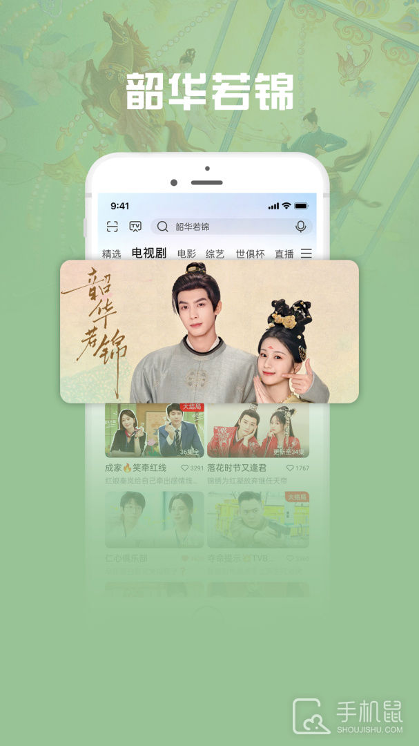 咪咕视频爱看版 v9.2.7