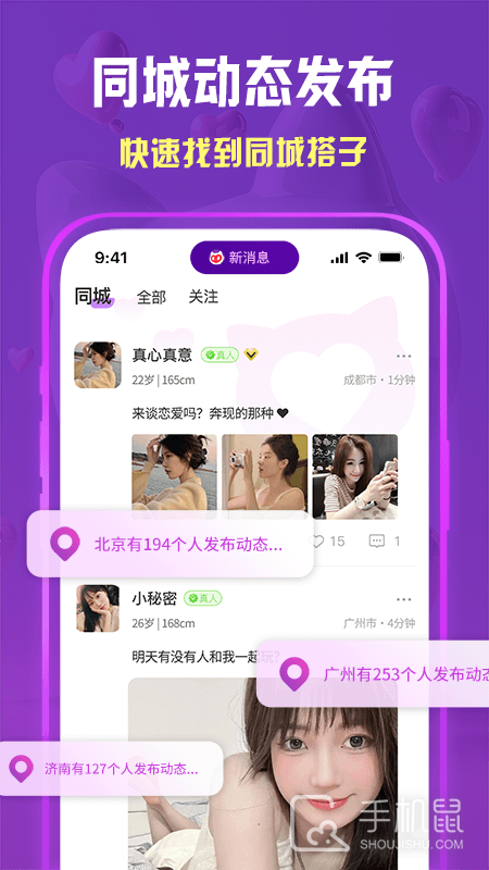 惜恋 v2.0.3
