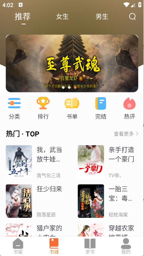 南瓜免费小说