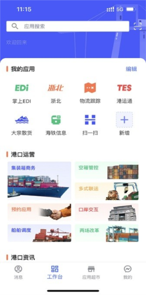 浙港办4