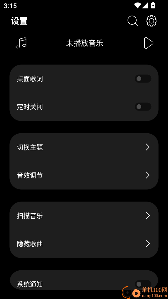 LeapMusic最新版本