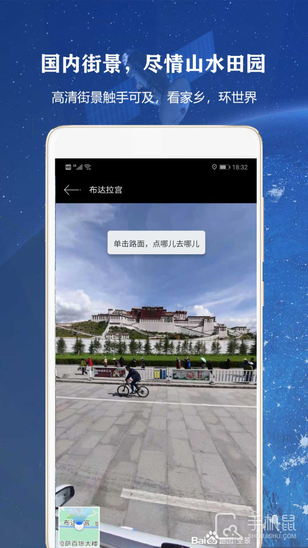 全球高清街景 v14.0