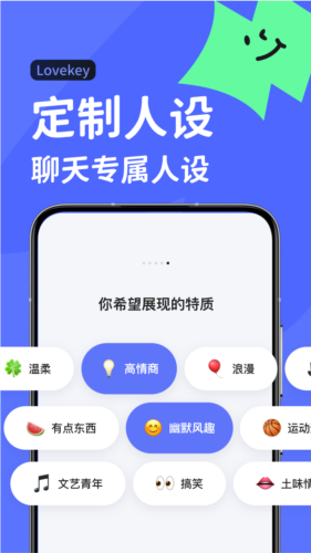 lovekey键盘app v1.4.9