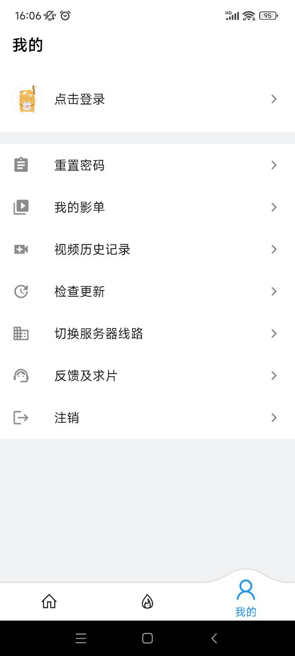 影视喵官网版免费下载截图1