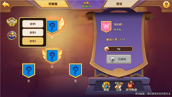 玩法介绍5