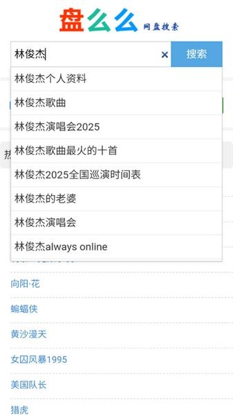 盘么么百度网盘搜索引擎 v1.0