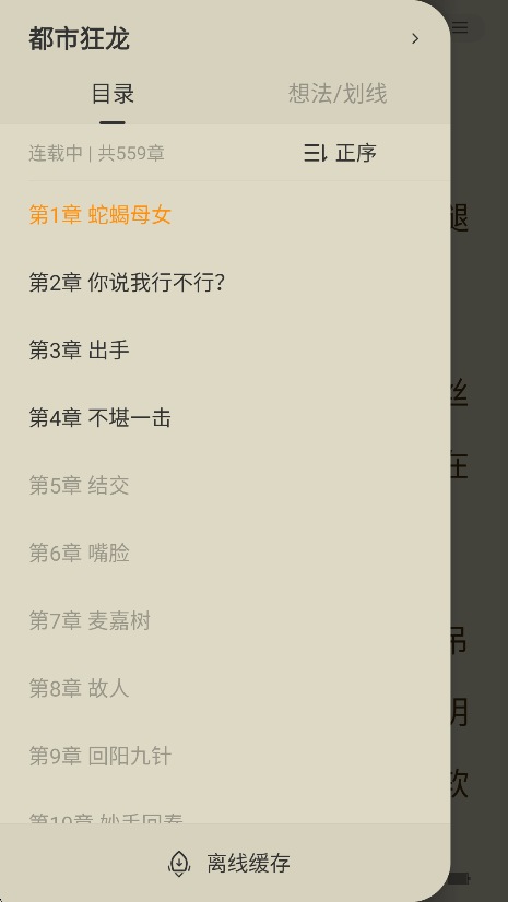 使用方法截图7