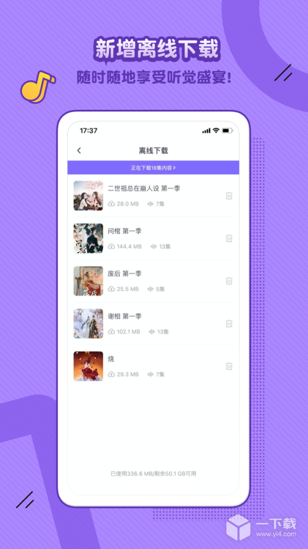 饭角 v3.7.0最新版下载