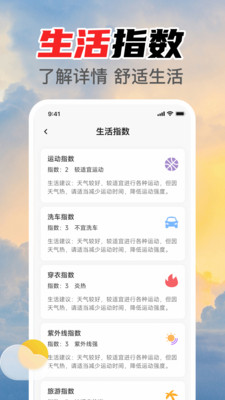 智能室温温度计app v1.0.0